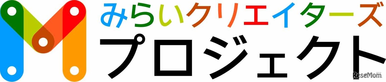 みらいクリエイターズプロジェクト