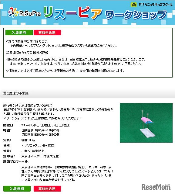 翼と魔球の不思議