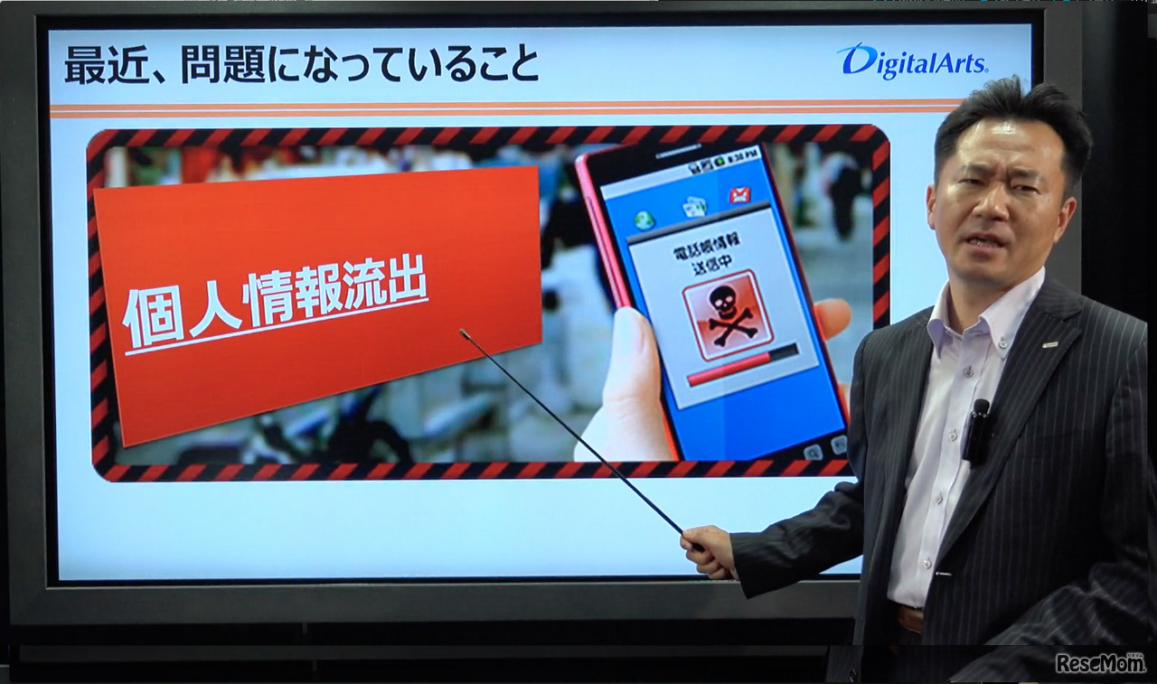 個人情報流出編