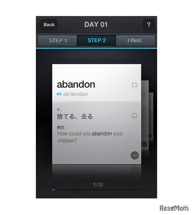 英単語は意味の確認/発音や例文のチェック/確認という3ステップで学習