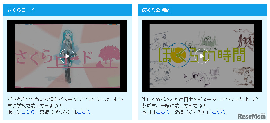 子どもたちみんなで作ったオリジナル曲