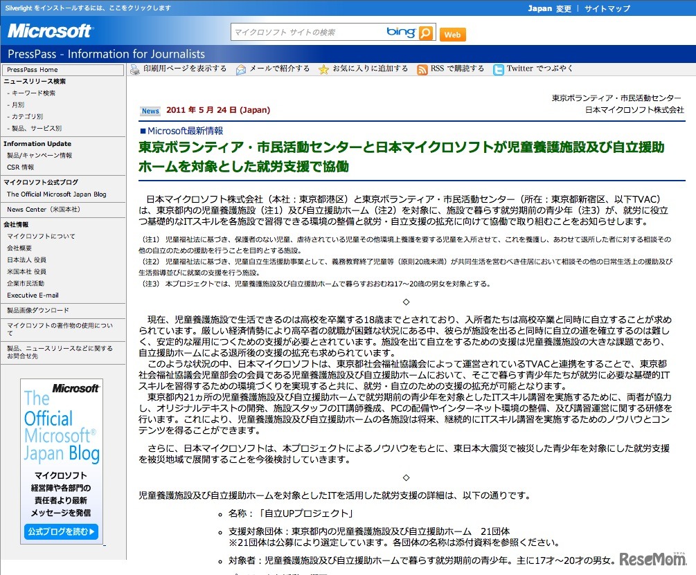自立UPプロジェクト