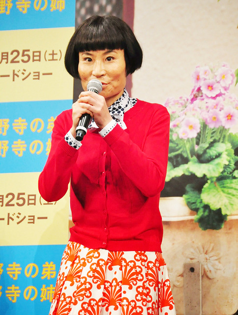 片桐はいり／『小野寺の弟・小野寺の姉』完成披露試写会