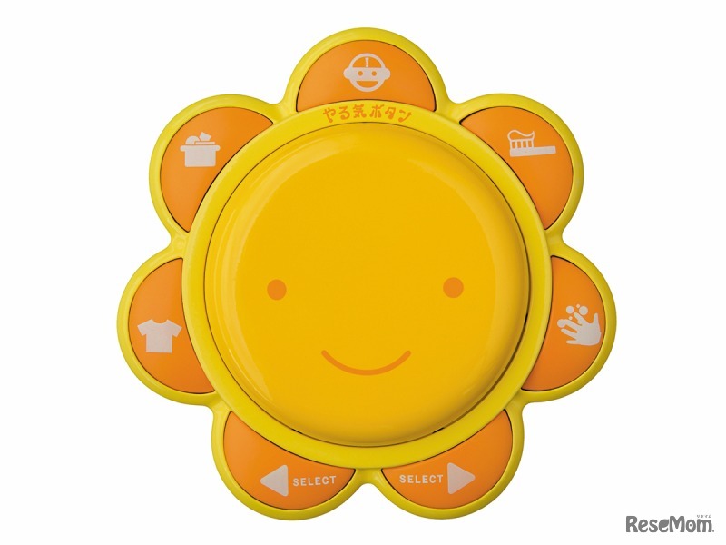 タカラトミーアーツ ・やる気ボタン