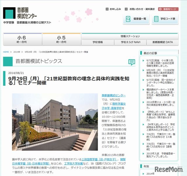 イベント開催案内