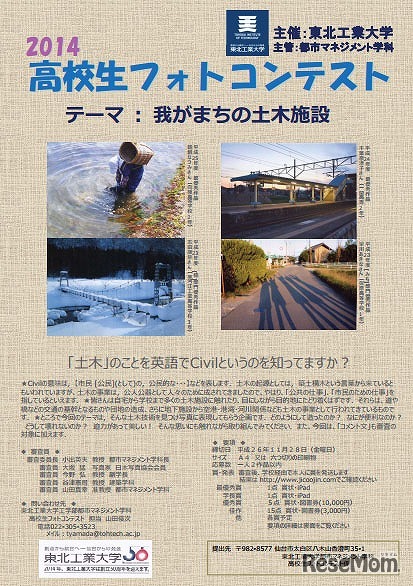 高校生フォトコンテスト2014