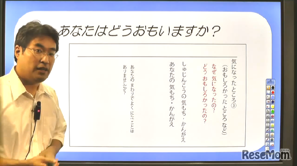 読書感想文の書き方