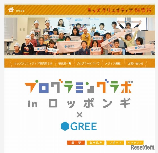 プログラミングラボ in ロッポンギ