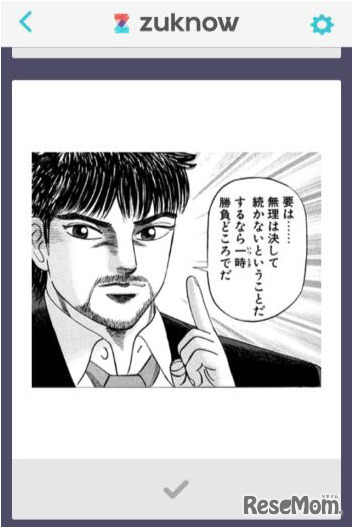 ドラゴン桜 英単語帳