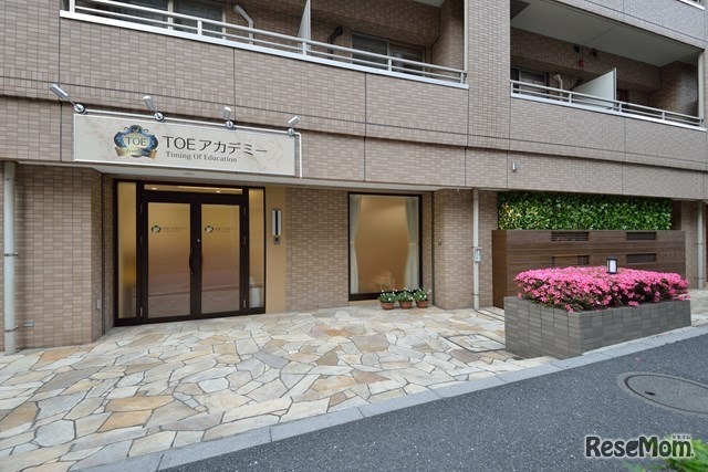 TOEアカデミー・恵比寿校