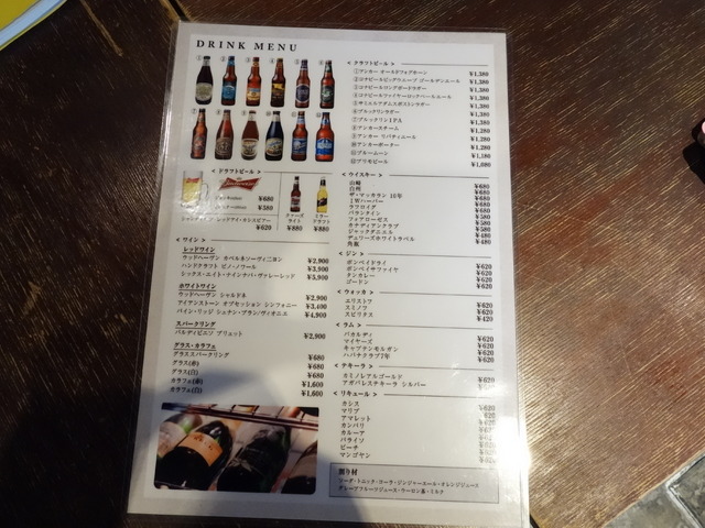 ドリンクメニュー