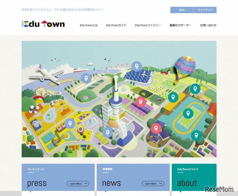 EduTown（エデュタウン）