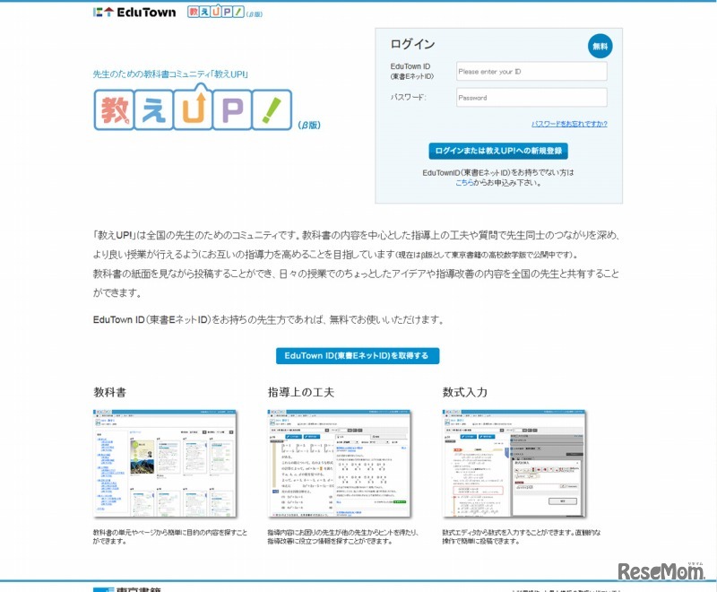 先生のコミュニティサイト（高校数学版）