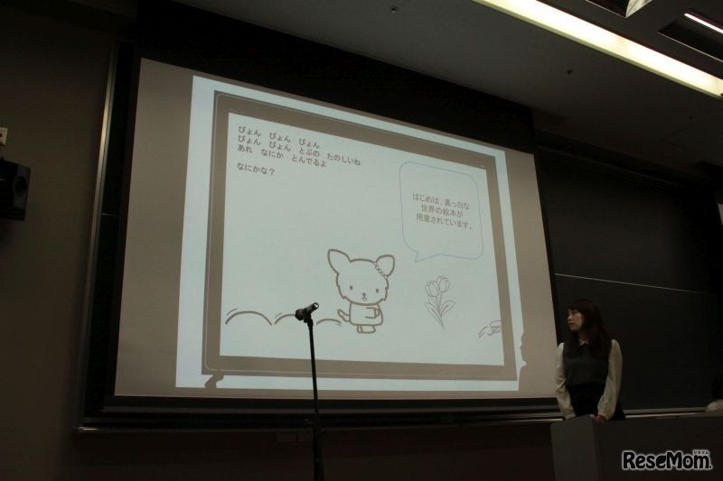 企画部門 準グランプリの「いろさがしえほん」