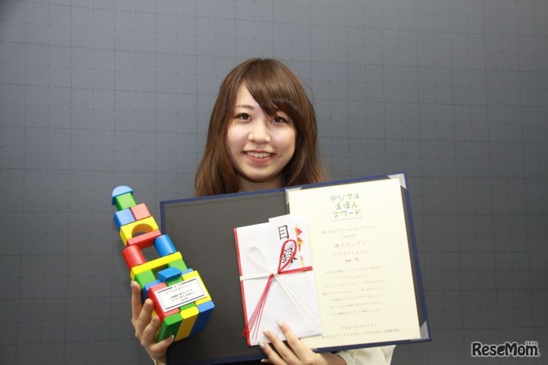 デジタルえほんアワード表彰式