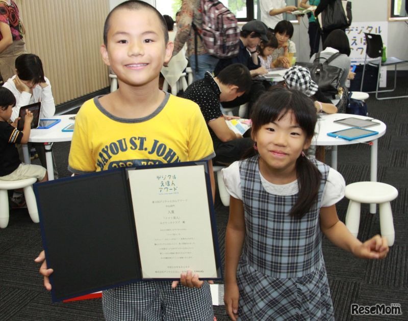 デジタルえほんアワード表彰式