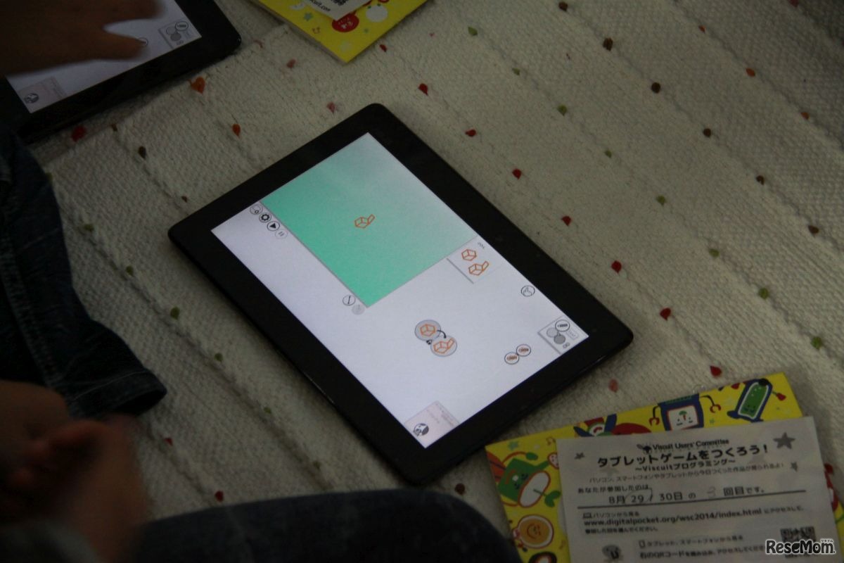 このようなUIでプログラミングを行う