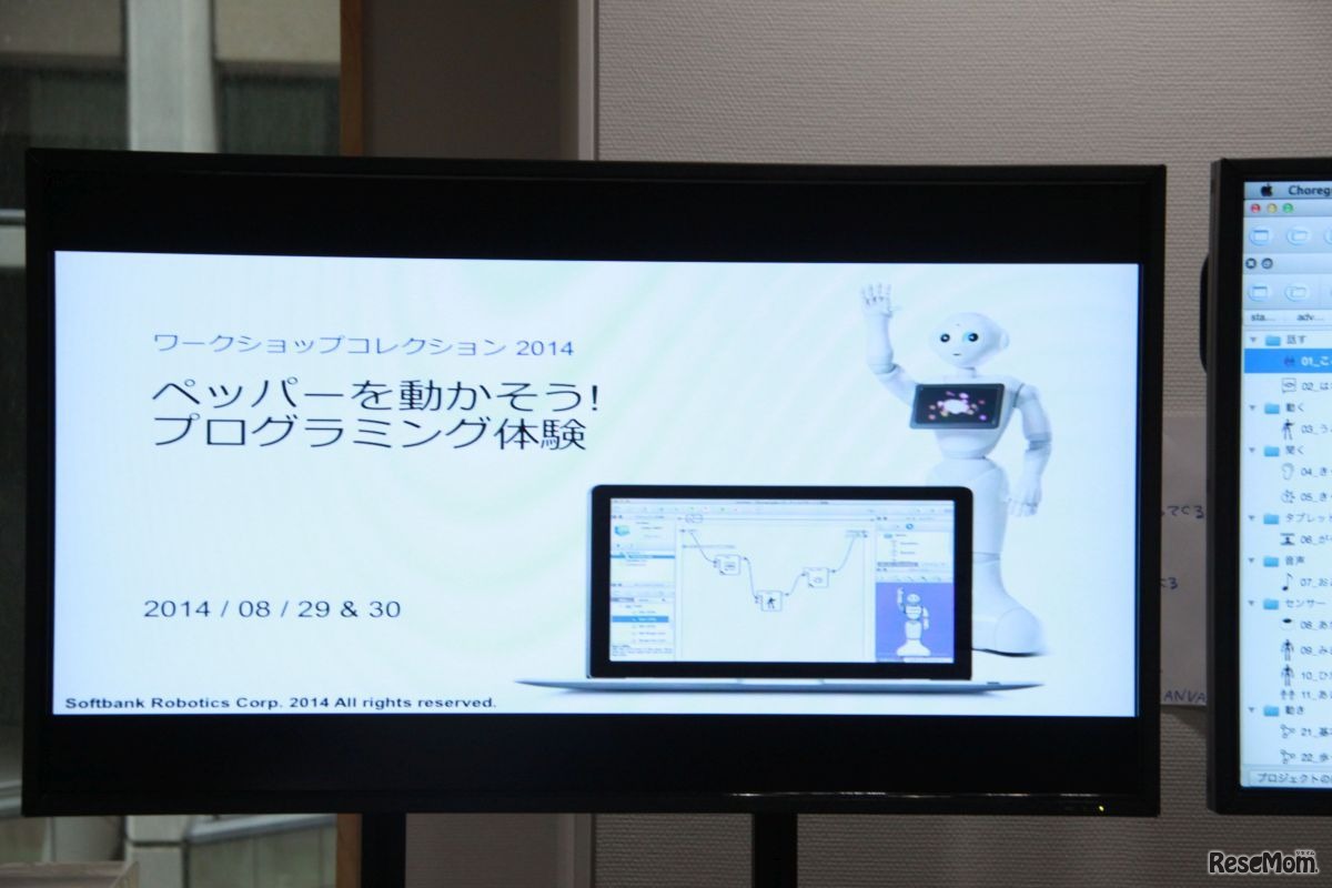 ワークショップコレクションにPepperがやってきた