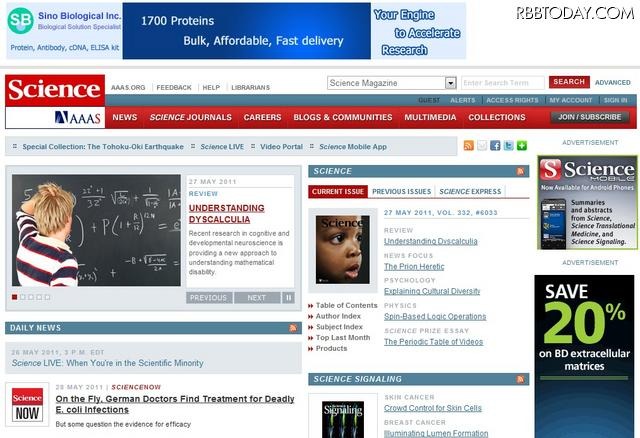 「Science」 「Science」