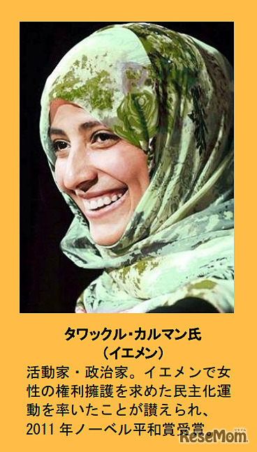 タワックル・カルマン氏