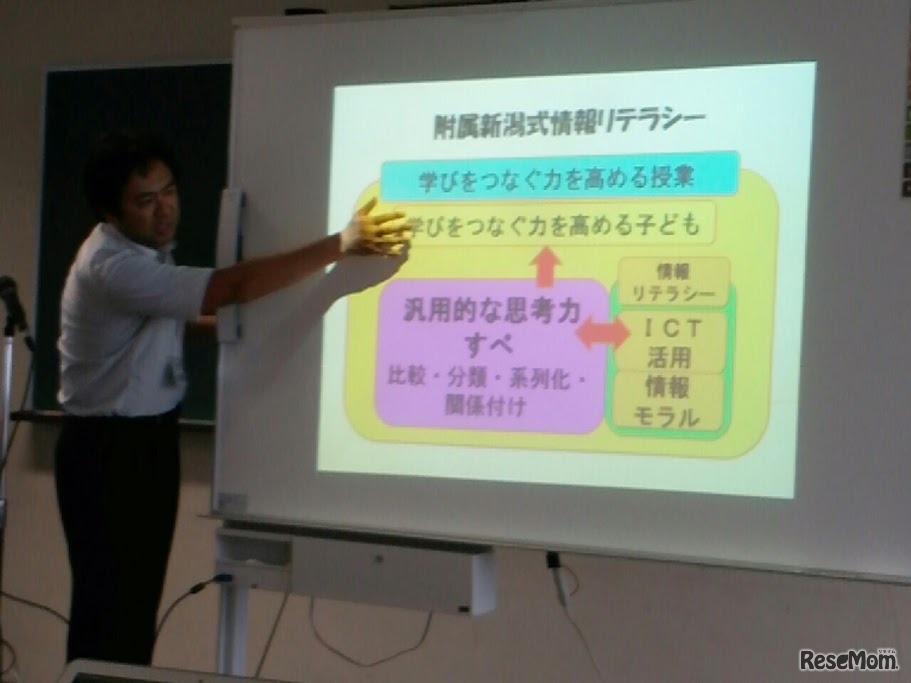 附属新潟式情報リテラシー