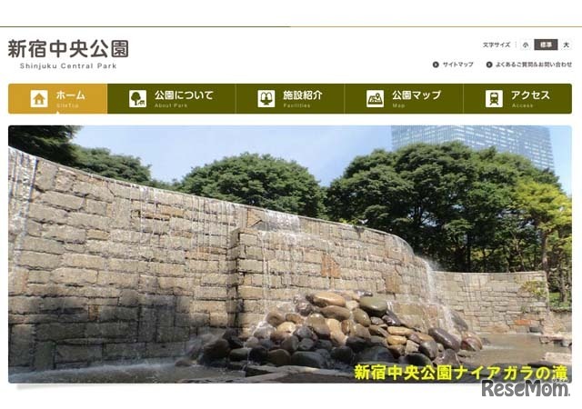 新宿中央公園