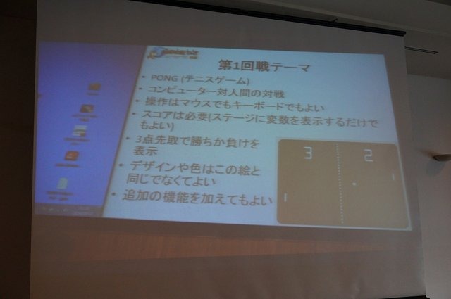 【CEDEC 2014】注目される子供のプログラミング学習、その現状と課題とは?