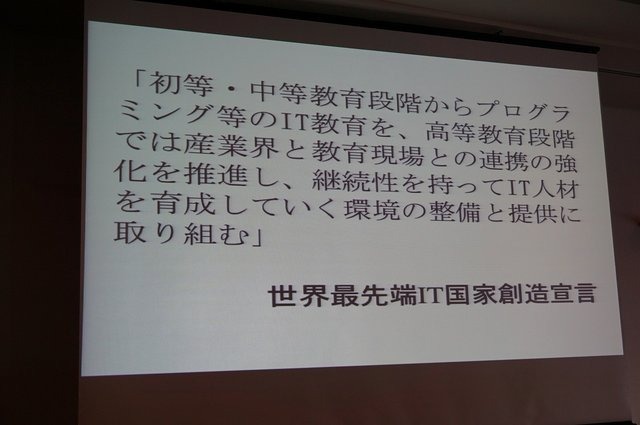 【CEDEC 2014】注目される子供のプログラミング学習、その現状と課題とは?