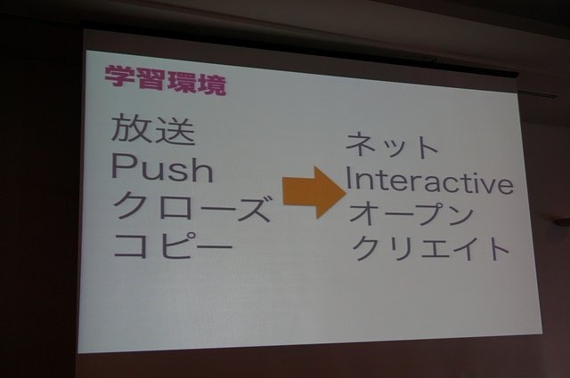 【CEDEC 2014】注目される子供のプログラミング学習、その現状と課題とは?