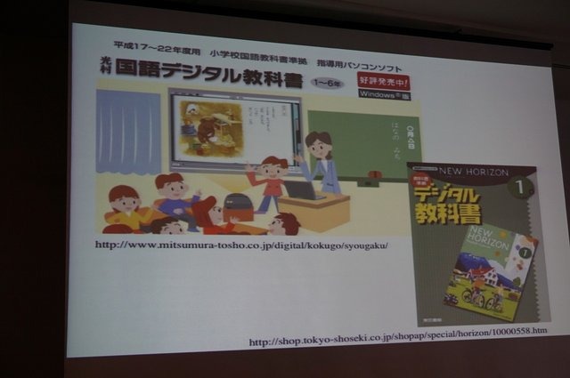 【CEDEC 2014】注目される子供のプログラミング学習、その現状と課題とは?