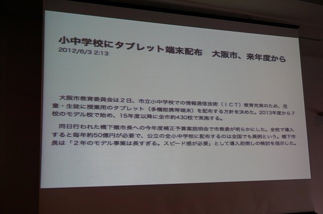 【CEDEC 2014】注目される子供のプログラミング学習、その現状と課題とは?
