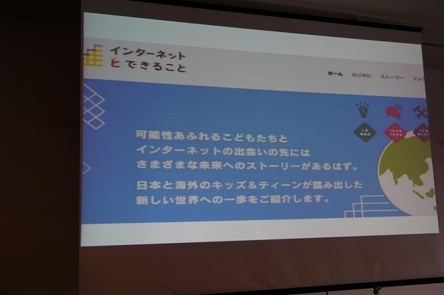 【CEDEC 2014】注目される子供のプログラミング学習、その現状と課題とは?