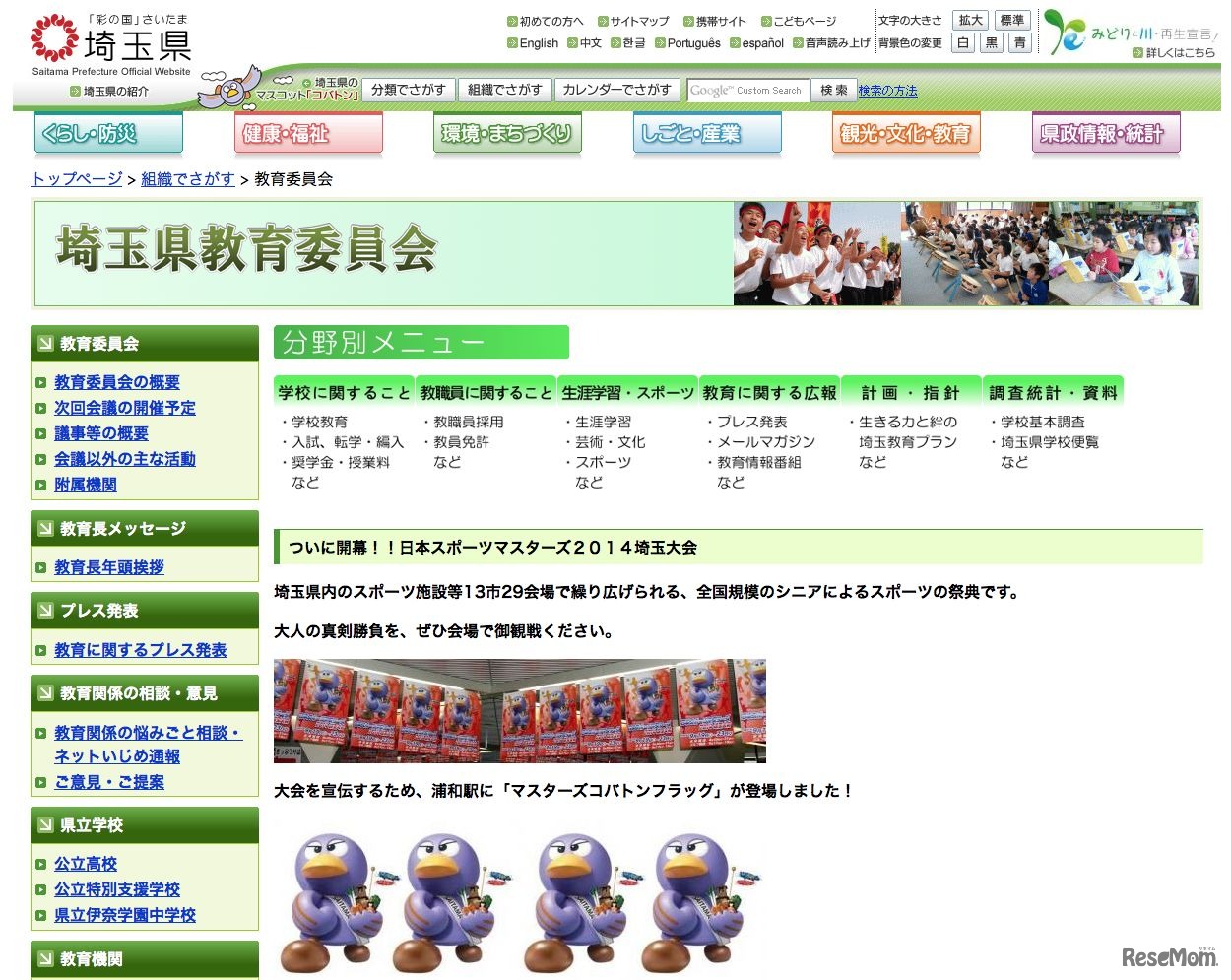 保護者、教員のための不登校セミナー