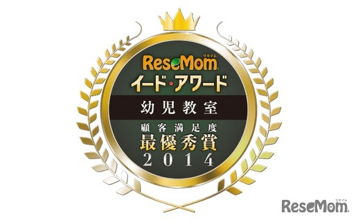 イード・アワード2014 幼児教育