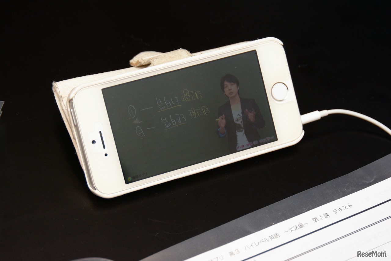 講義動画はスマホとイヤホンで視聴