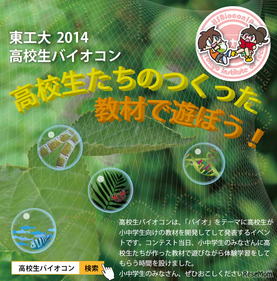 教材で遊ぼう！