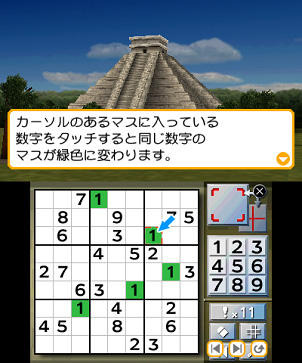 数独と3つのパズル～ニコリのパズルバラエティ～ 数独と3つのパズル～ニコリのパズルバラエティ～