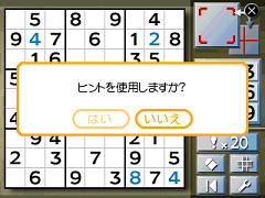 数独と3つのパズル～ニコリのパズルバラエティ～ 数独と3つのパズル～ニコリのパズルバラエティ～