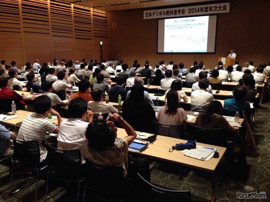 日本デジタル教科書学会2014年度年次大会
