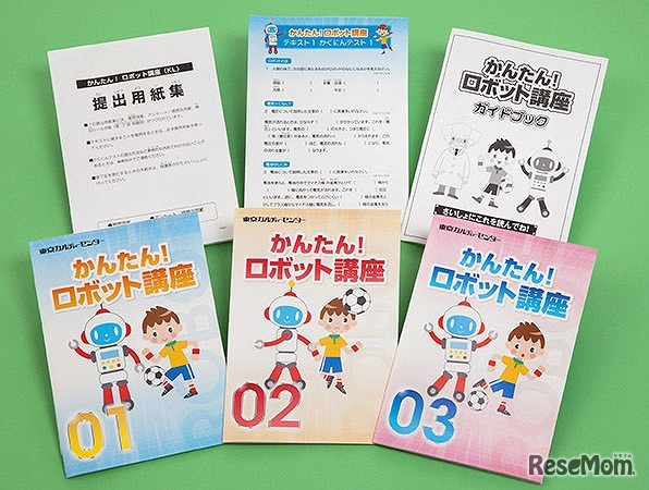 テキスト・ガイドブック・かくにんテスト・提出用紙集