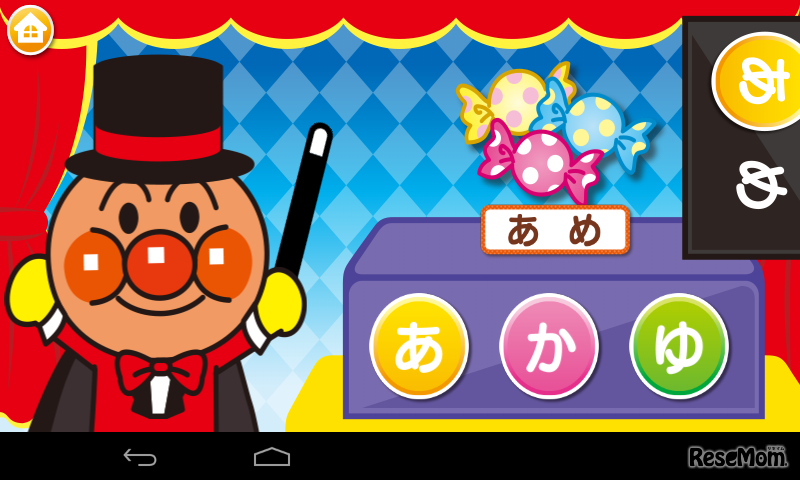 ことばのあなうめマジックというアプリ画面