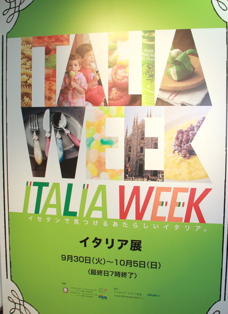 伊勢丹新宿店のイタリア展会場の様子