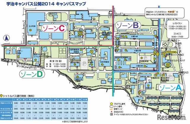 キャンパスマップ