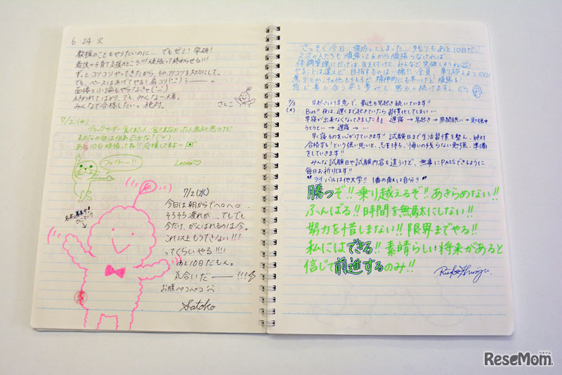 丁寧な字で想いが綴られている