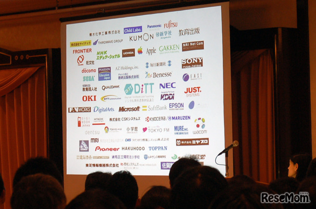 企業会員19社、一般会員51社の計70社