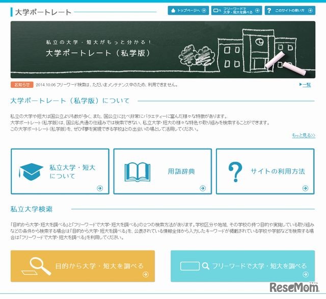 大学ポートレート