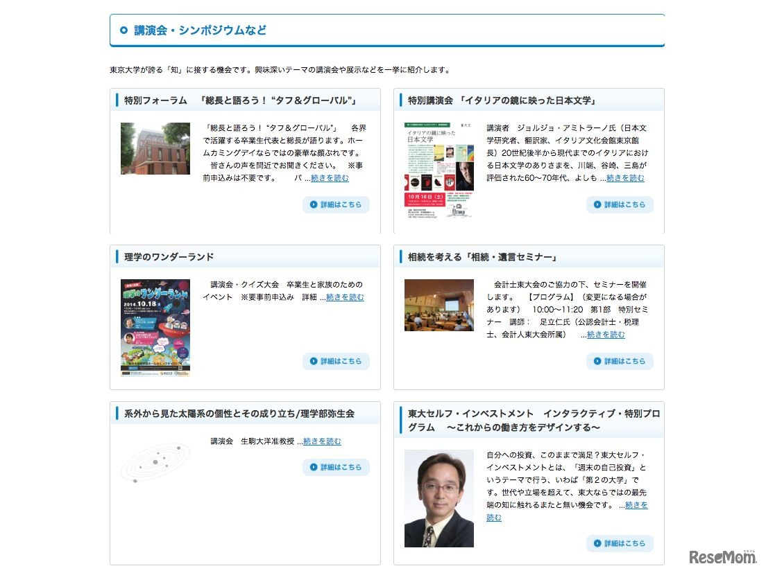 講演会・シンポジウム等