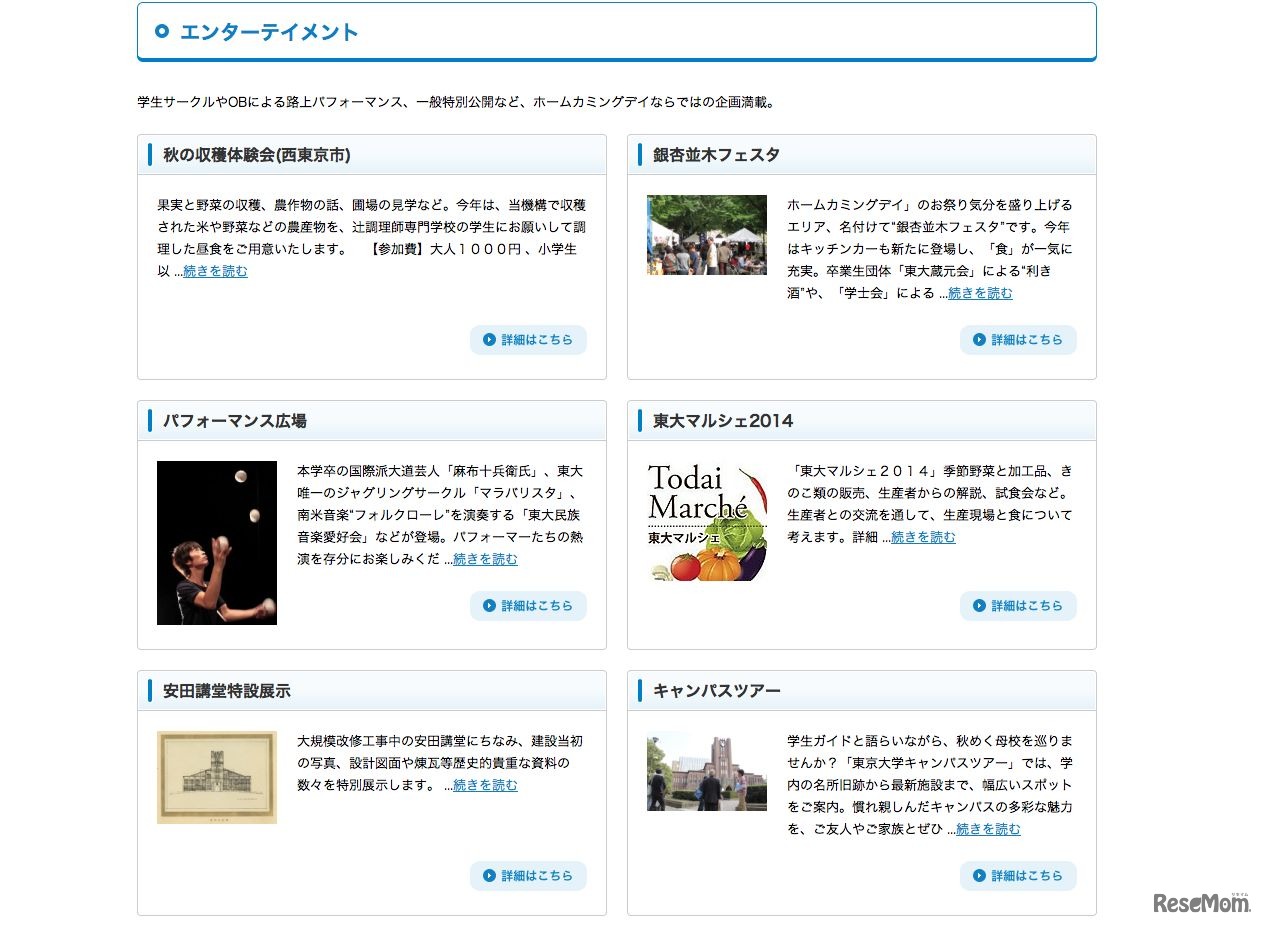 エンターテイメント1