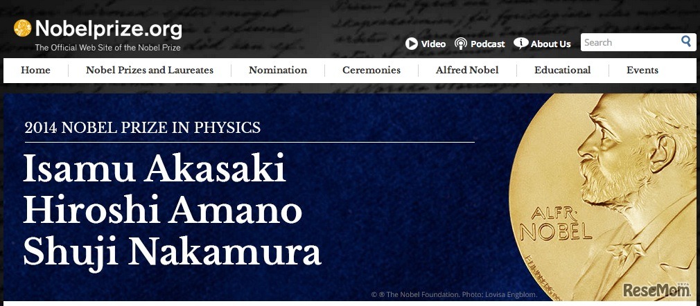 ノーベル物理学賞受賞者