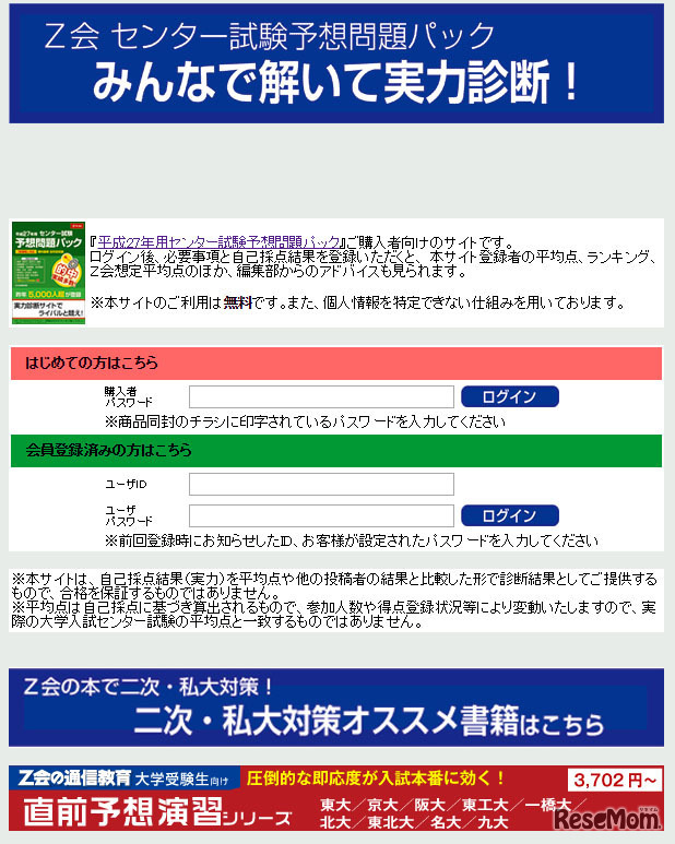 実力診断サイト